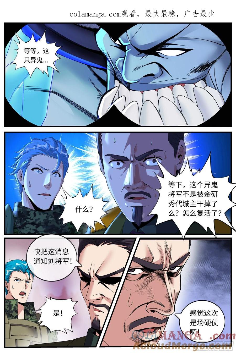系统送我避难所 恰是故人来 第1页