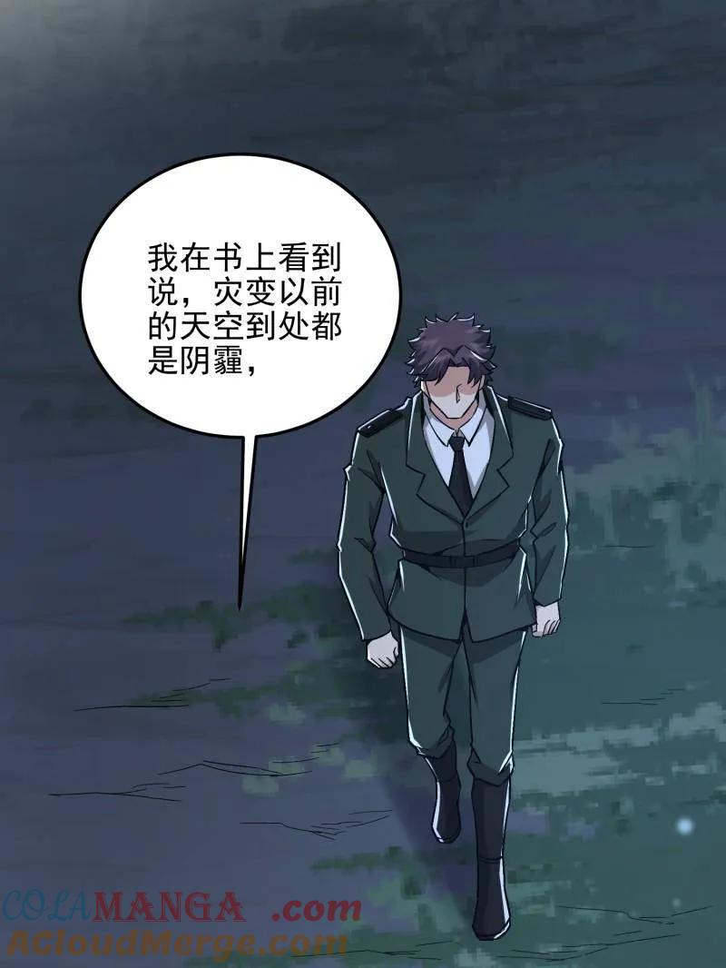 第一序列 第484话 483 天赋 第177页