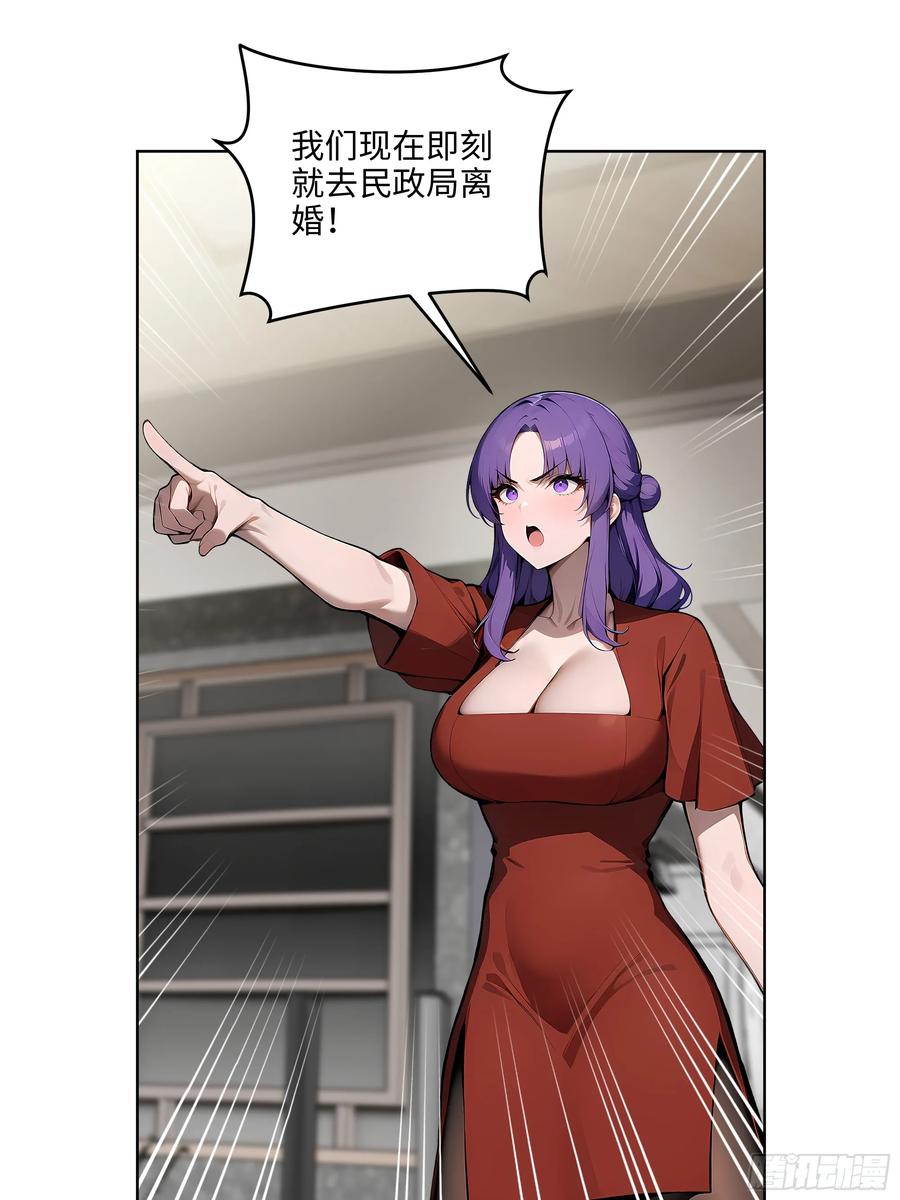 大夏剑主 - 49 敢闹离婚？ - 第45张图