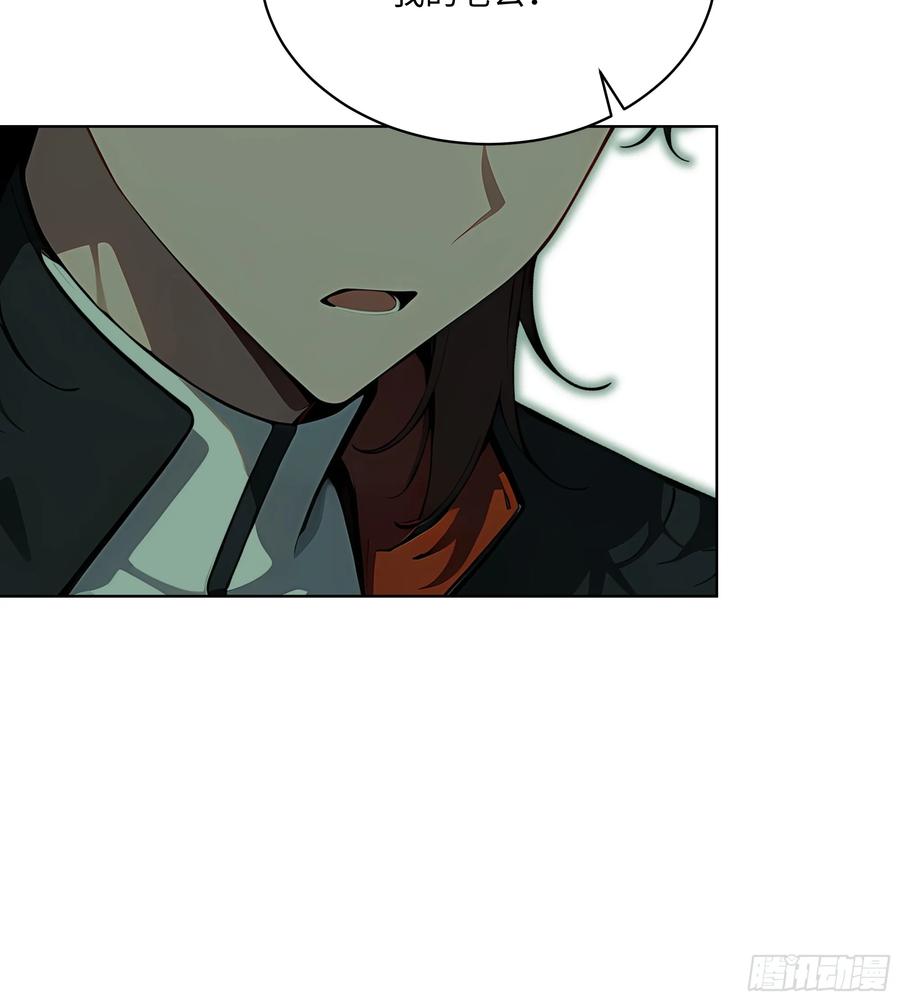 大夏剑主 - 49 敢闹离婚？ - 第44张图