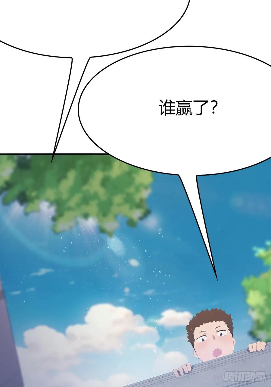 修仙归来在校园 第二季 - 第91话 楚毅vs陈战天 - 第5张图