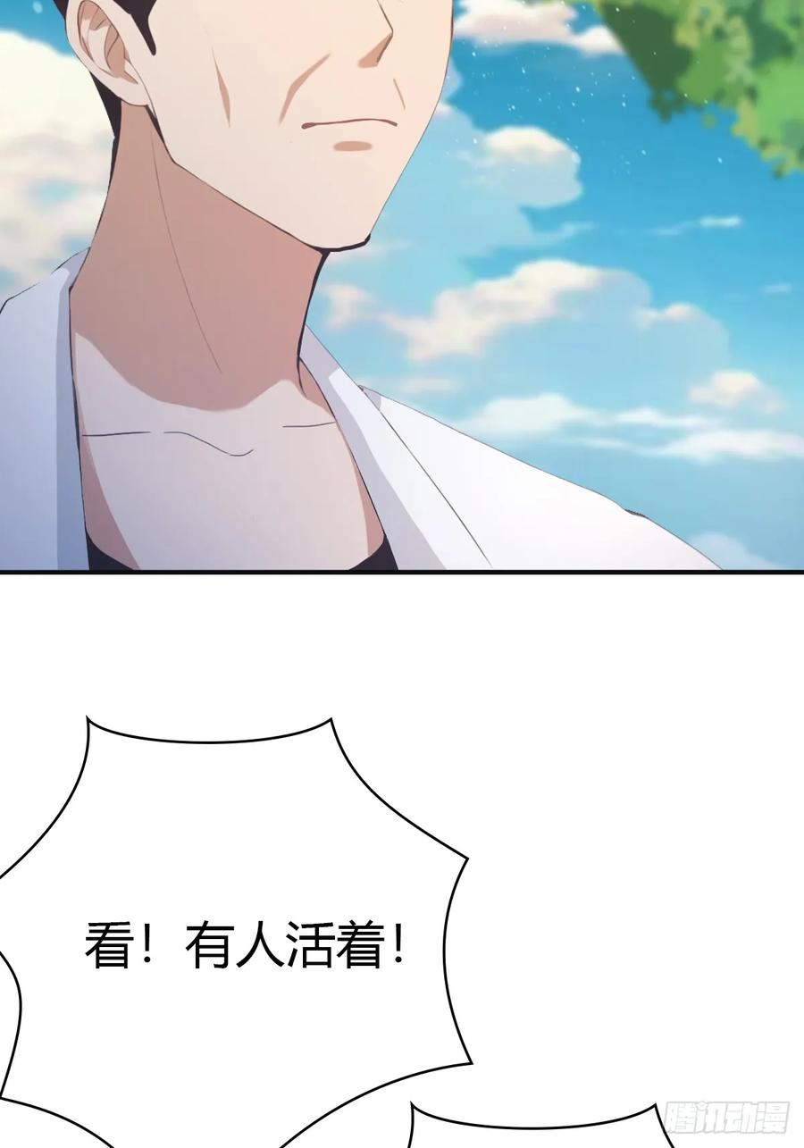 修仙归来在校园 第二季 - 第91话 楚毅vs陈战天 - 第15张图