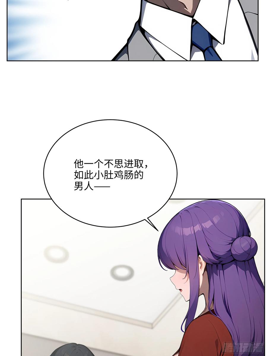 大夏剑主 - 49 敢闹离婚？ - 第42张图