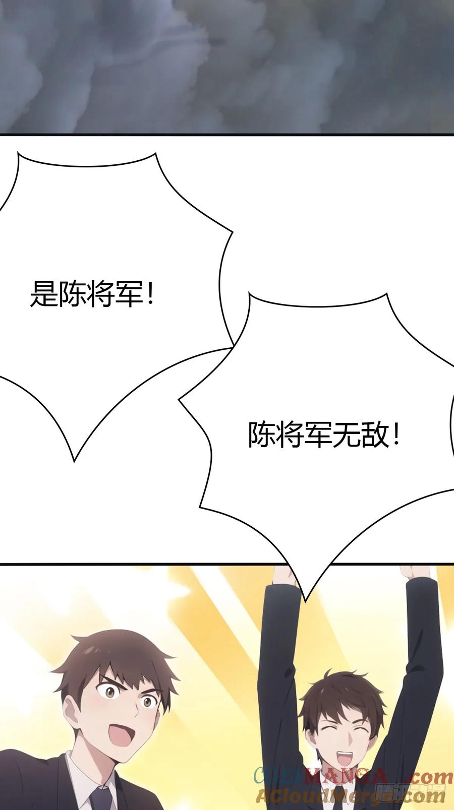 修仙归来在校园 第二季 - 第91话 楚毅vs陈战天 - 第19张图