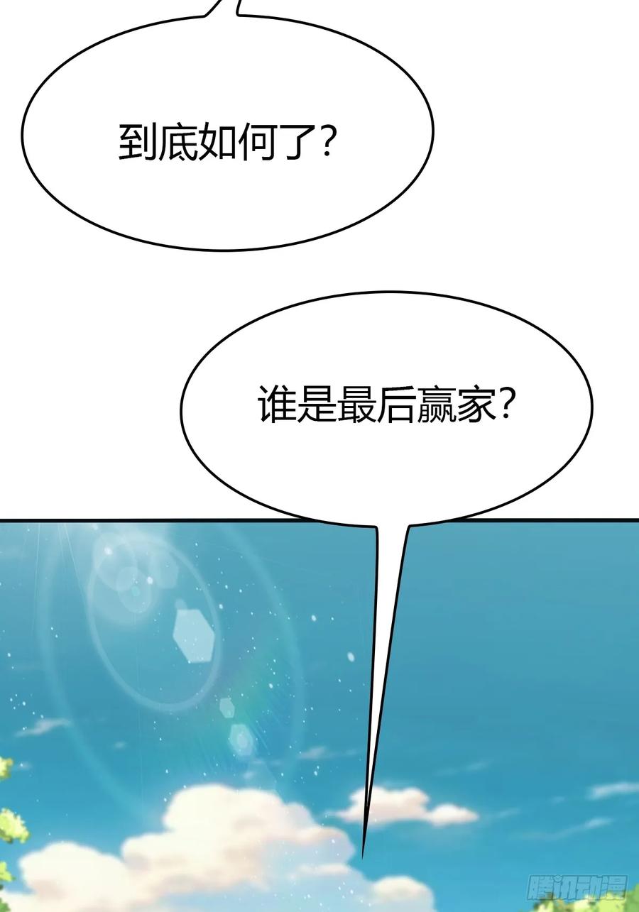 修仙归来在校园 第二季 - 第91话 楚毅vs陈战天 - 第11张图