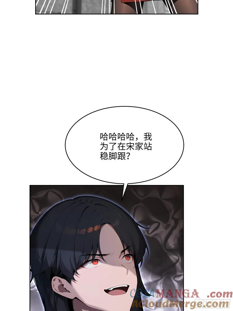 大夏剑主 - 49 敢闹离婚？ - 第46张图