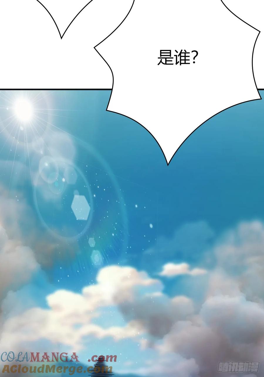 修仙归来在校园 第二季 - 第91话 楚毅vs陈战天 - 第16张图