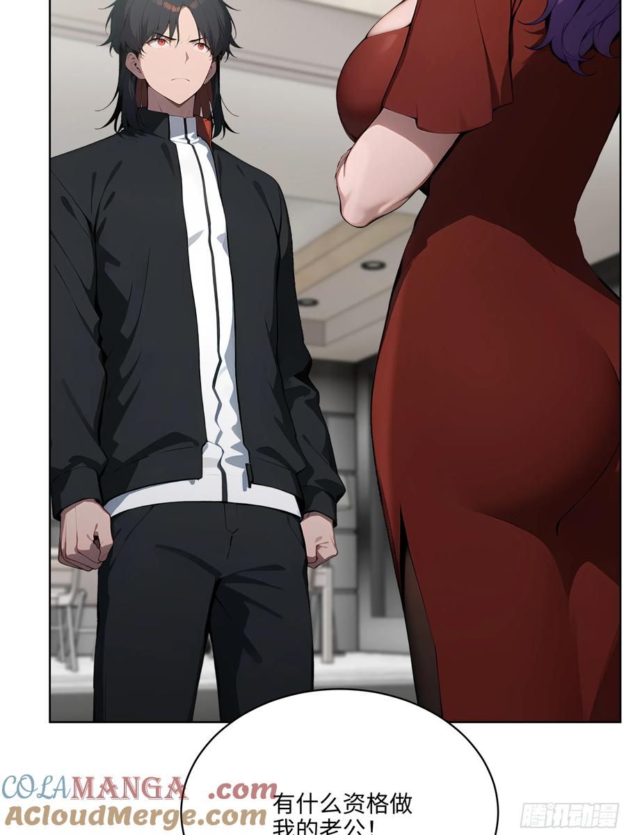 大夏剑主 - 49 敢闹离婚？ - 第43张图