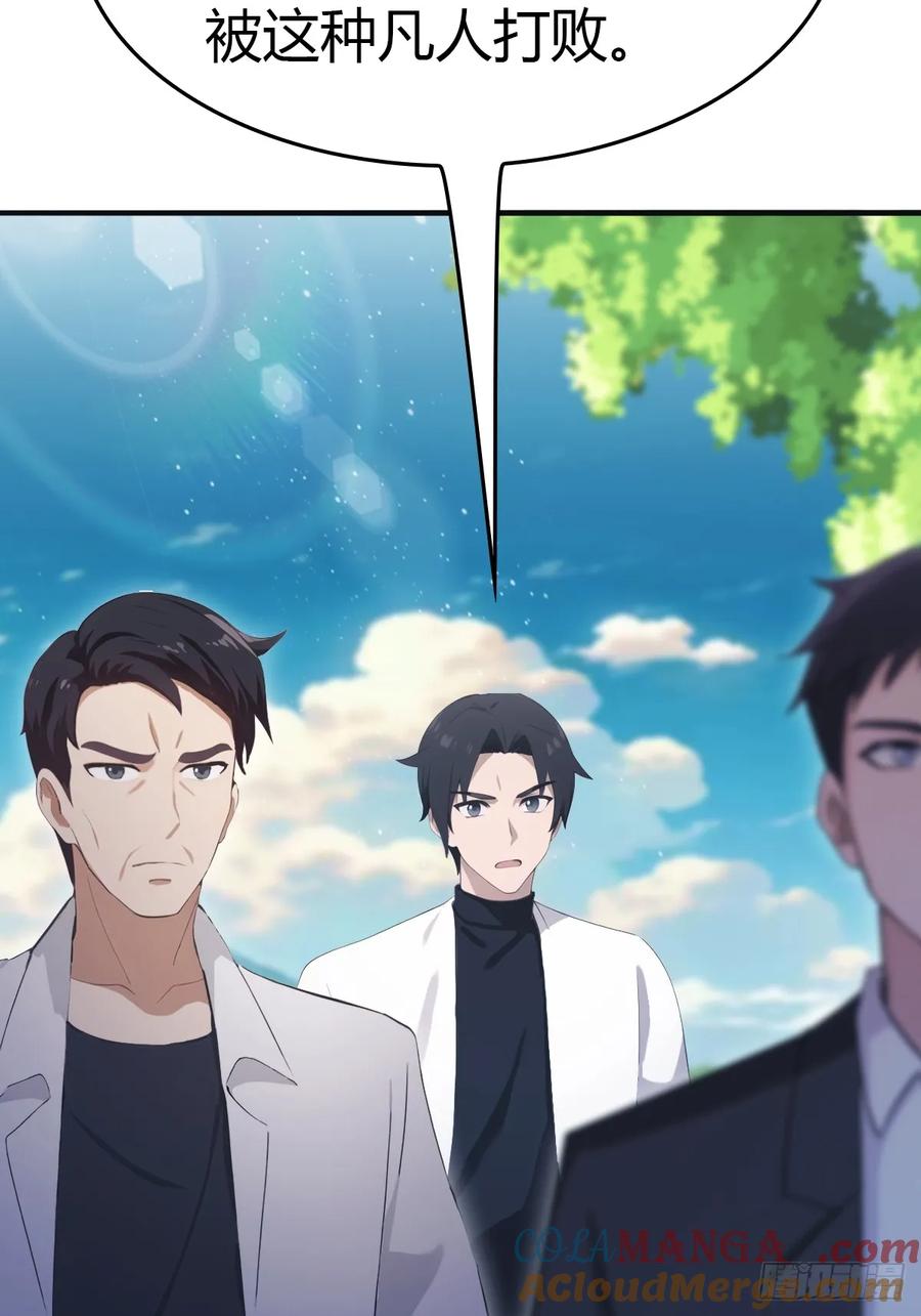 修仙归来在校园 第二季 - 第91话 楚毅vs陈战天 - 第13张图