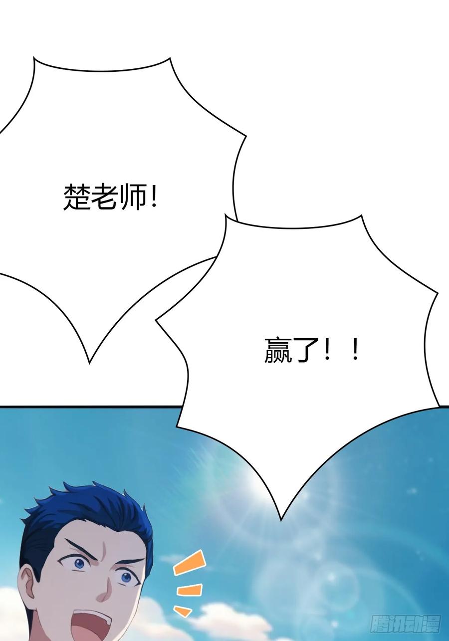 修仙归来在校园 第二季 - 第91话 楚毅vs陈战天 - 第24张图