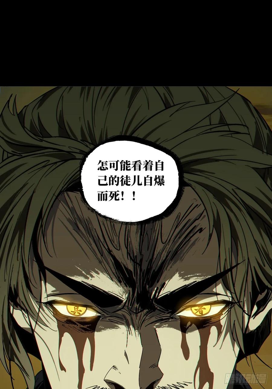 大象无形 第四百六十三章_劫中 第50页