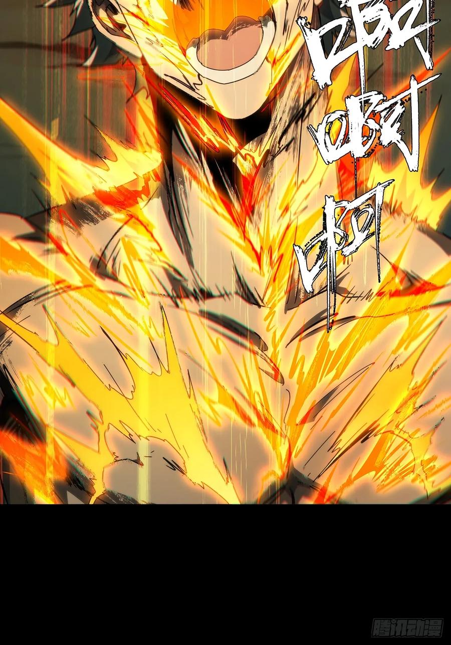 大象无形 第四百六十三章_劫中 第48页