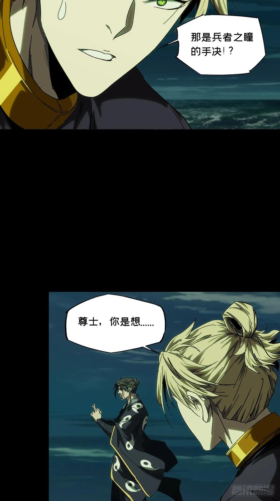 大象无形 第四百六十三章_劫中 第42页