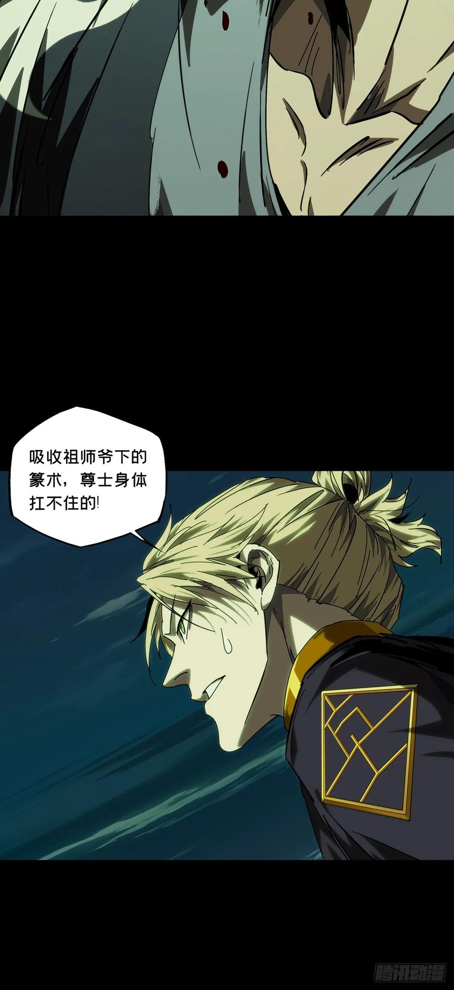大象无形 第四百六十三章_劫中 第45页