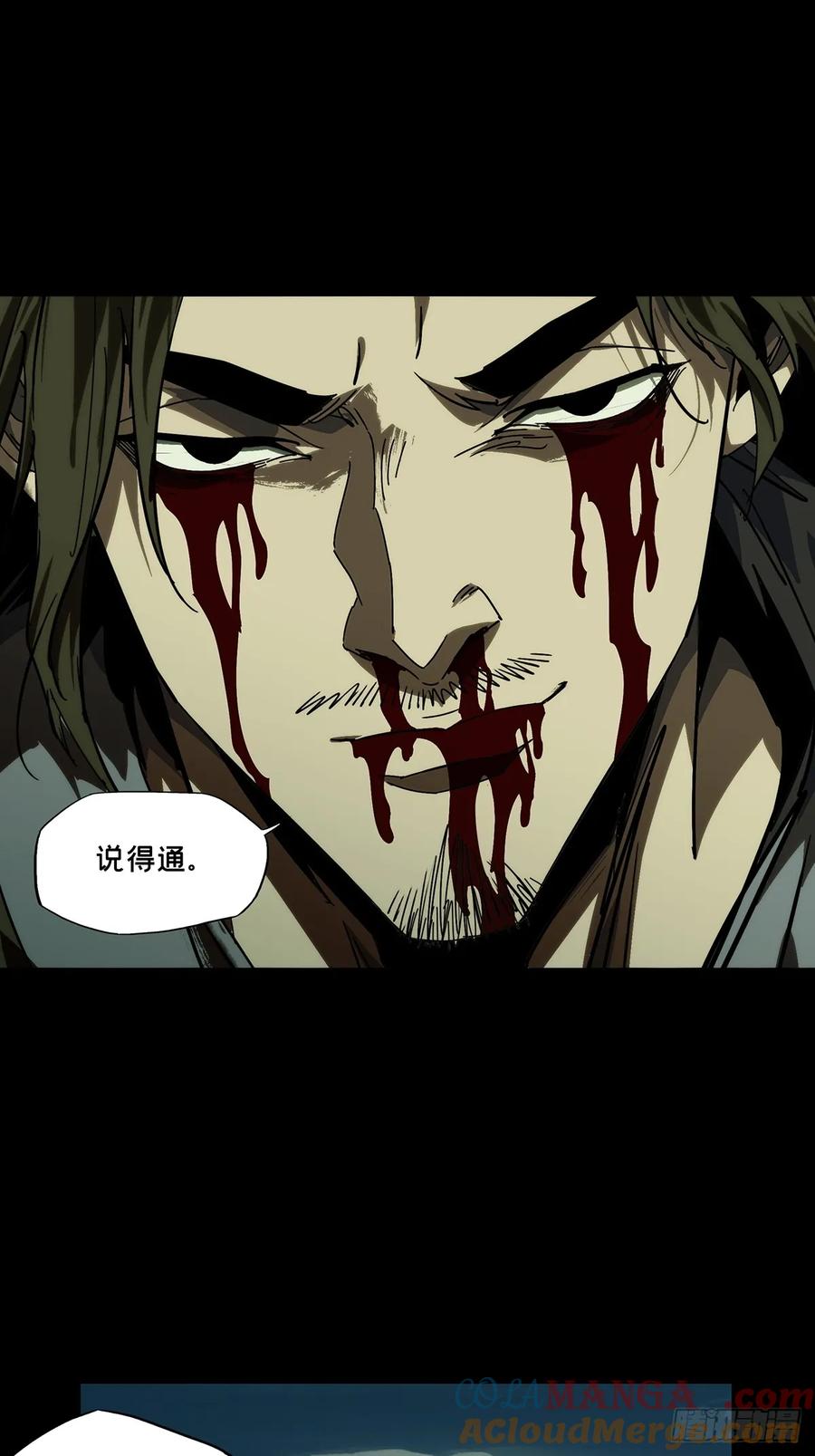 大象无形 第四百六十三章_劫中 第37页
