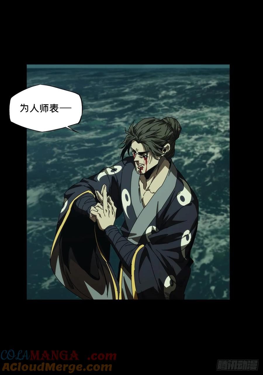 大象无形 第四百六十三章_劫中 第49页