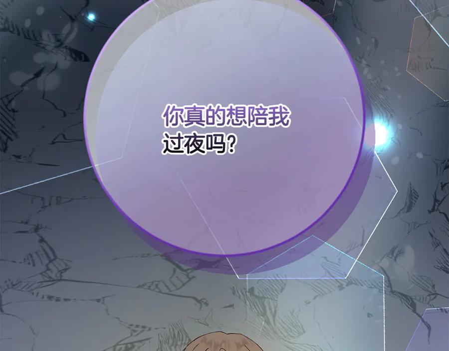 《和猛虎大人的恋爱旅行》第5话 拒绝美人计 第6页