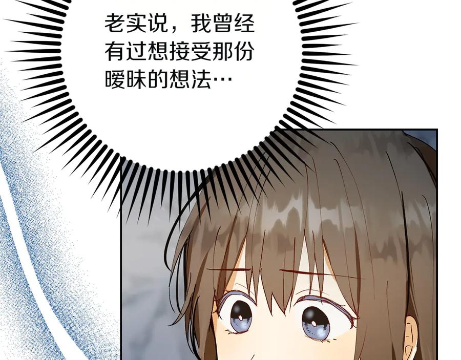 《和猛虎大人的恋爱旅行》第5话 拒绝美人计 第10页