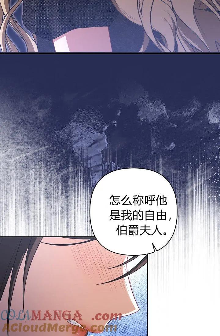《我欣赏了一出好戏》第05话 第17页