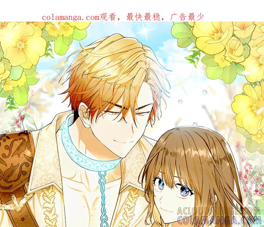 《和猛虎大人的恋爱旅行》第5话 拒绝美人计 第1页