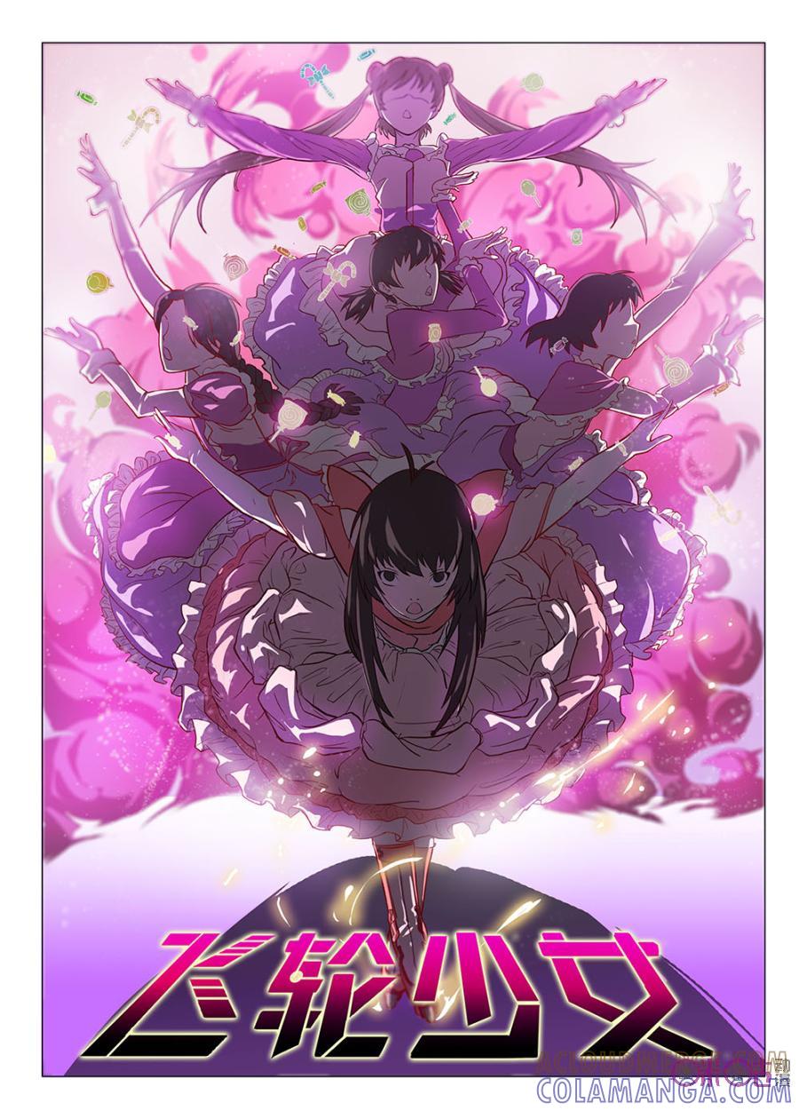 《龟塔》第5话：把我的萝莉还给我！ 第11页