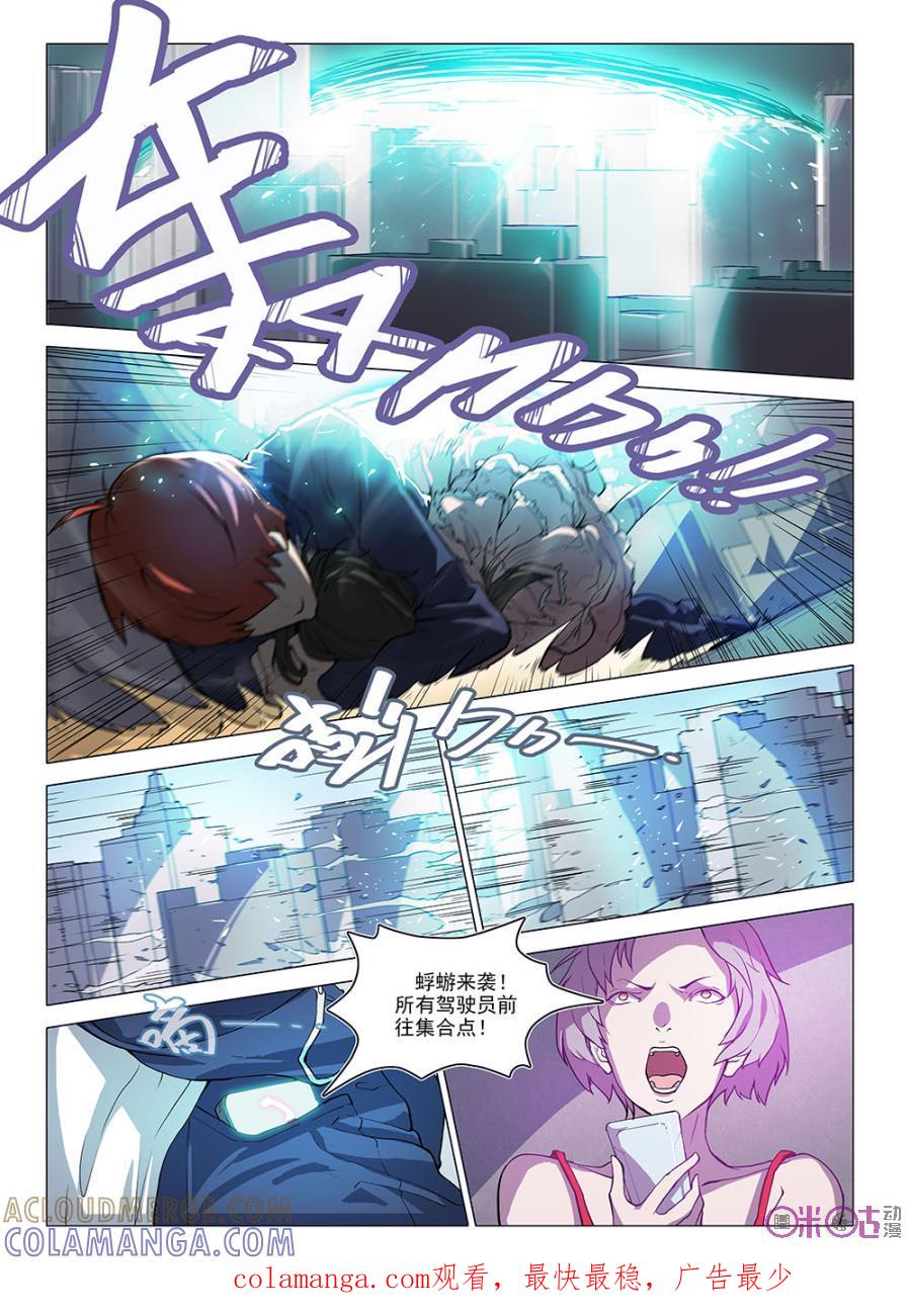 《龟塔》第5话：把我的萝莉还给我！ 第17页