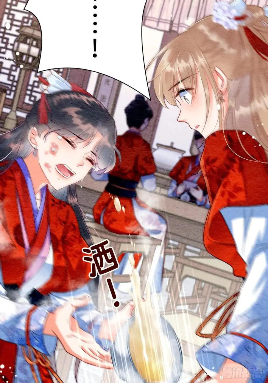 《召魔宫女》第5话 第54页