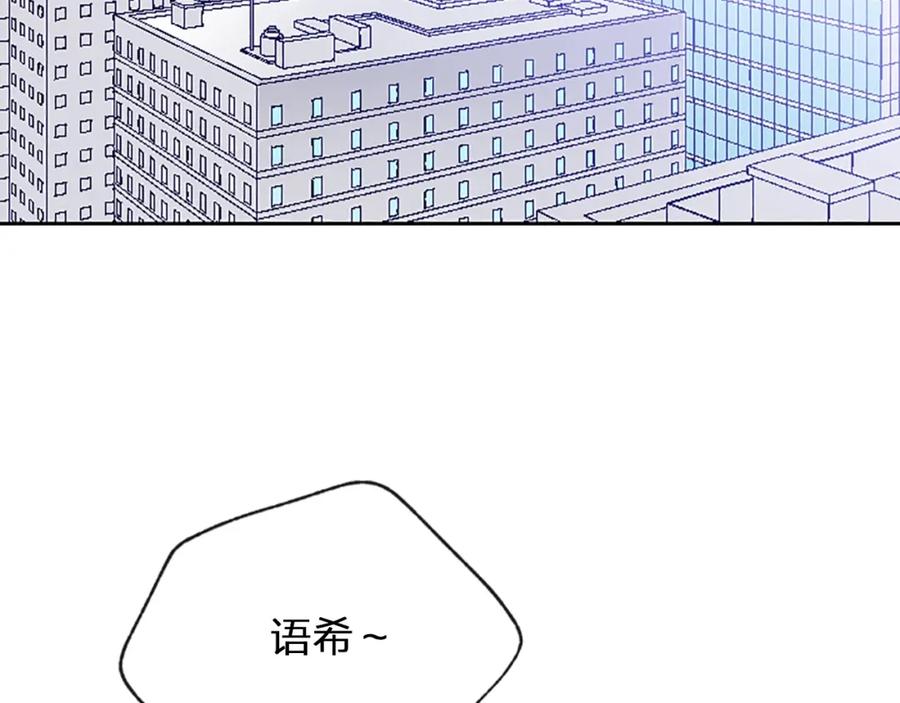 《别离我太近》第4话 你是真的不懂吗？ 第91页