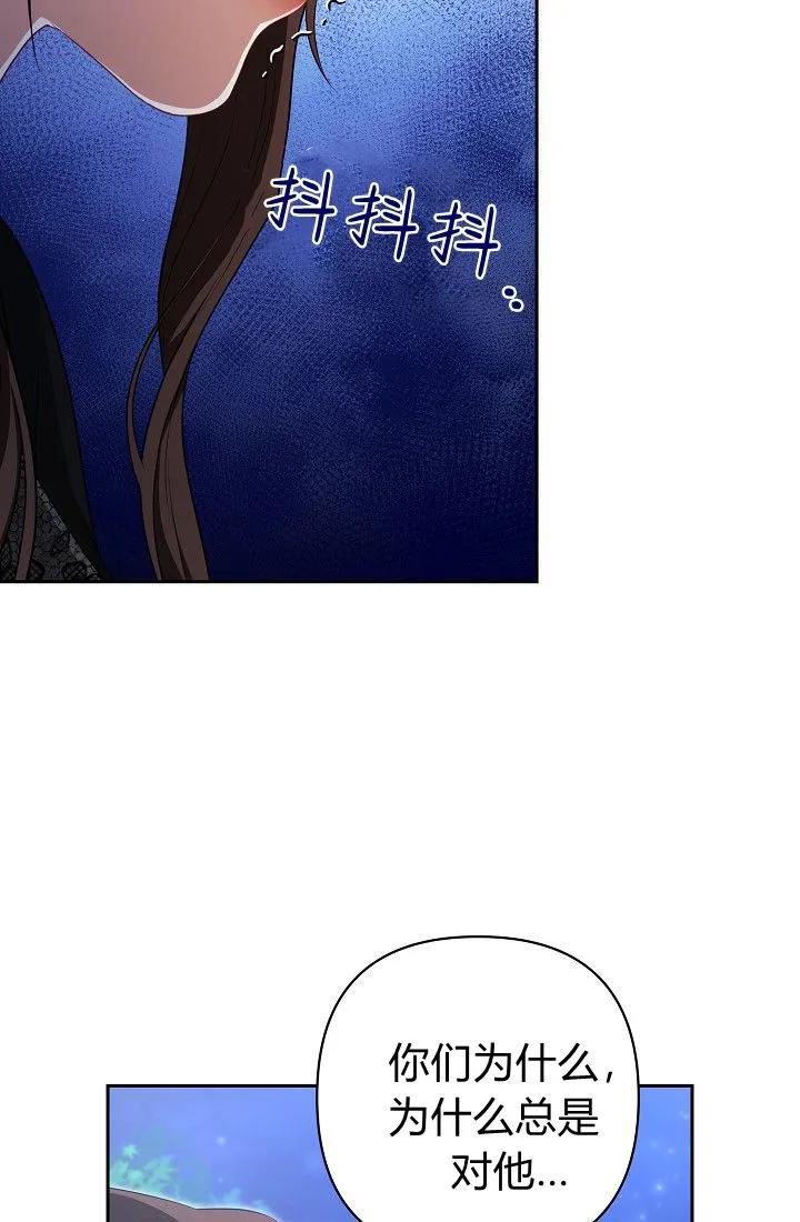 《我欣赏了一出好戏》第05话 第18页