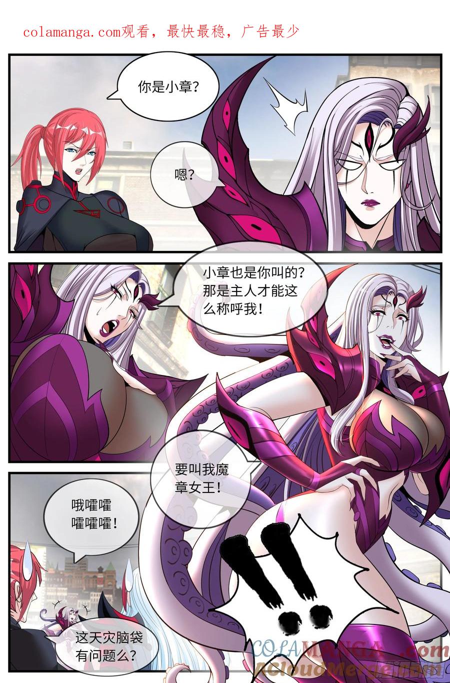 系统送我避难所 天使神教 第1页