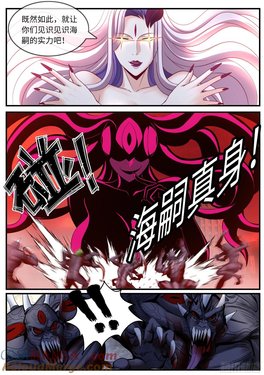 系统送我避难所 天使神教 第5页