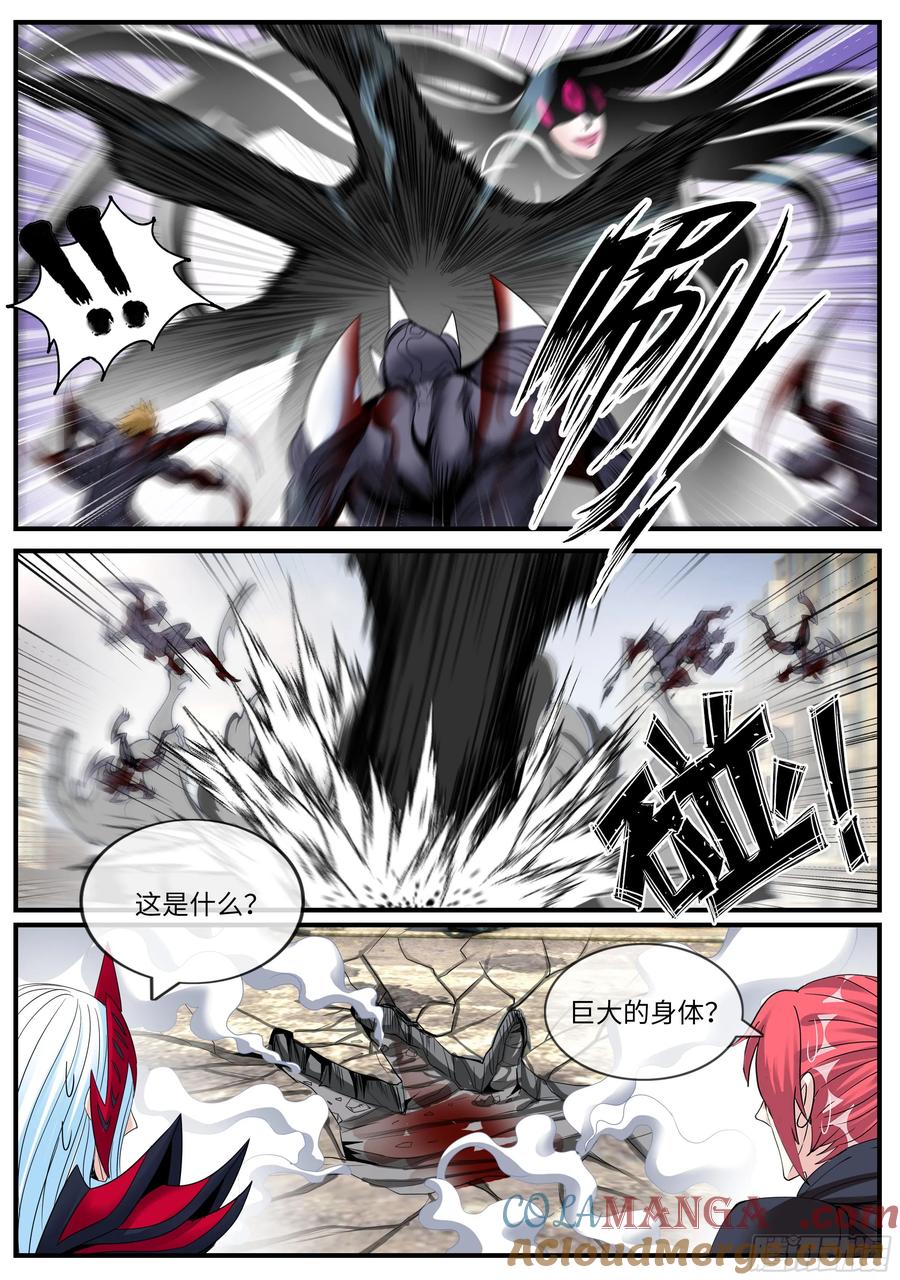 系统送我避难所 天使神教 第6页
