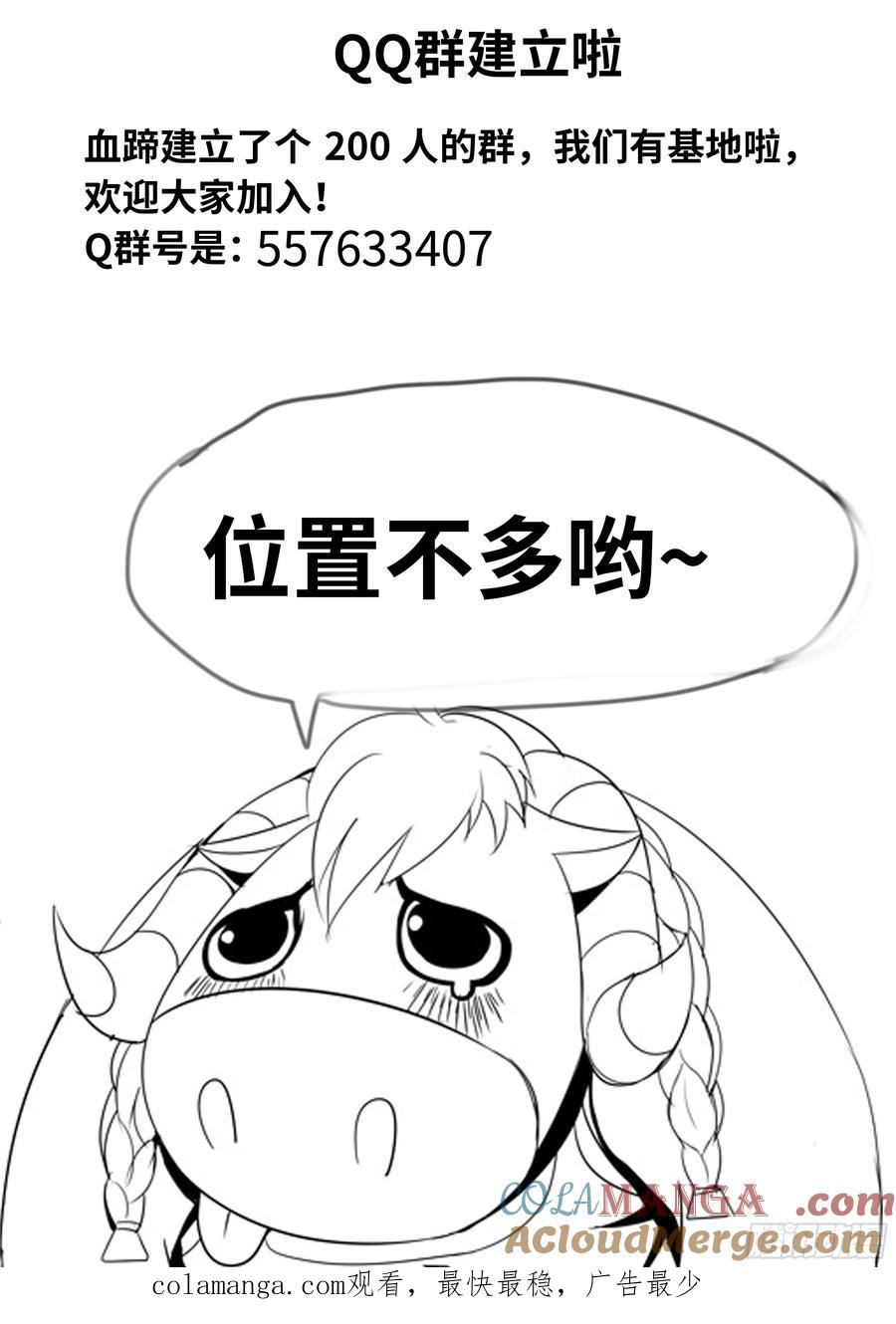 系统送我避难所 天使神教 第13页