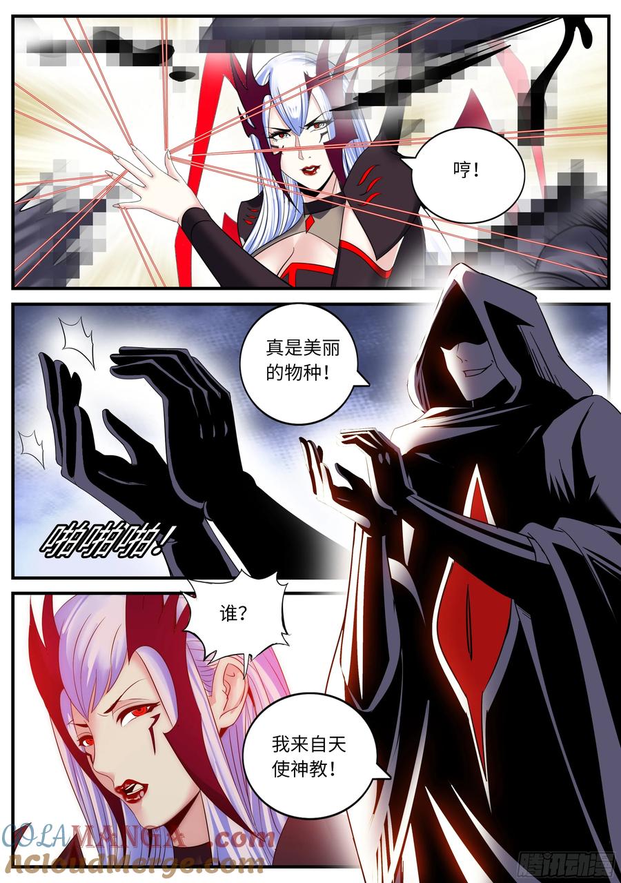 系统送我避难所 天使神教 第10页