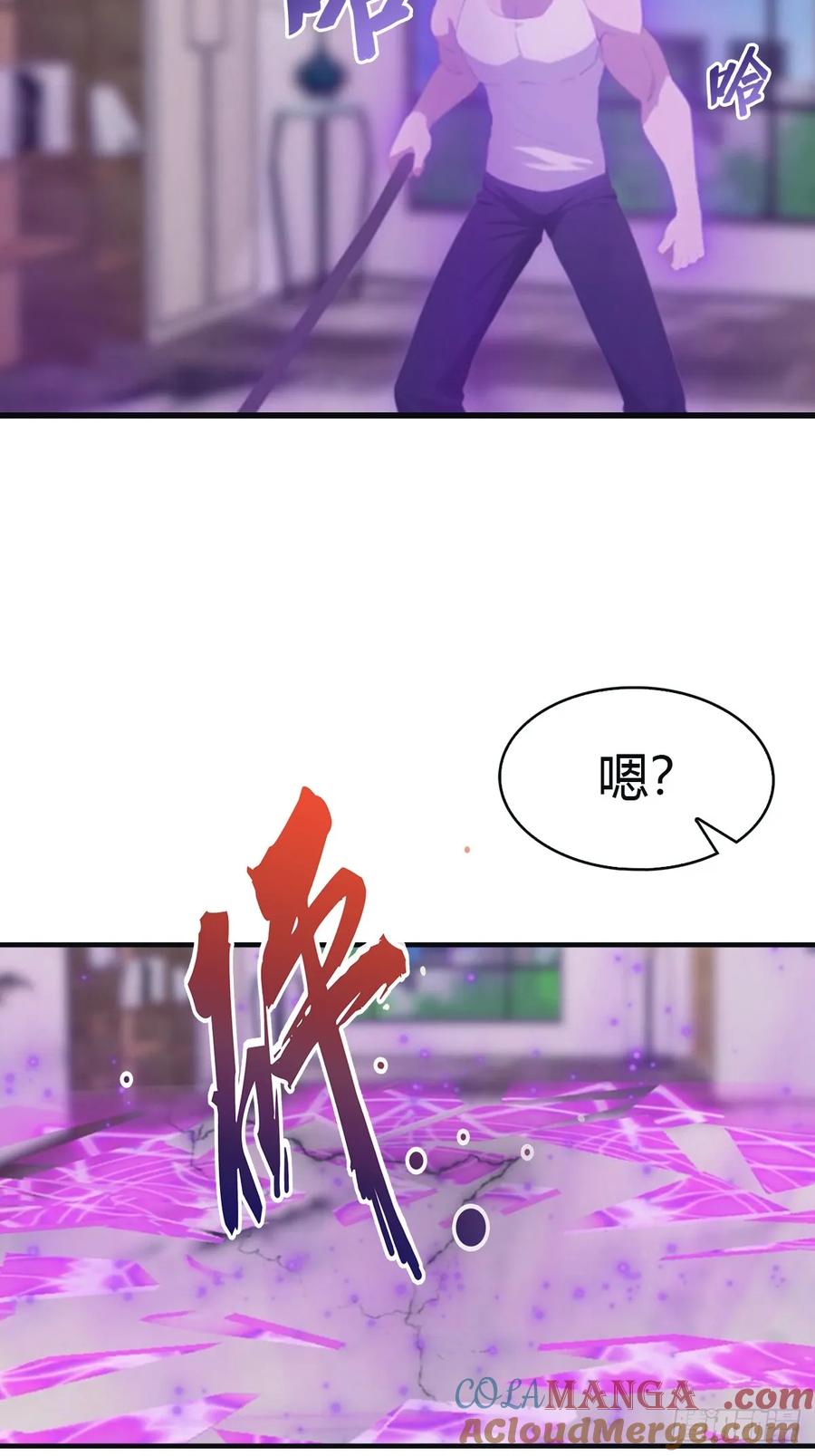 修仙归来在校园 第二季 - 第93话 风水宗主上线 - 第22张图