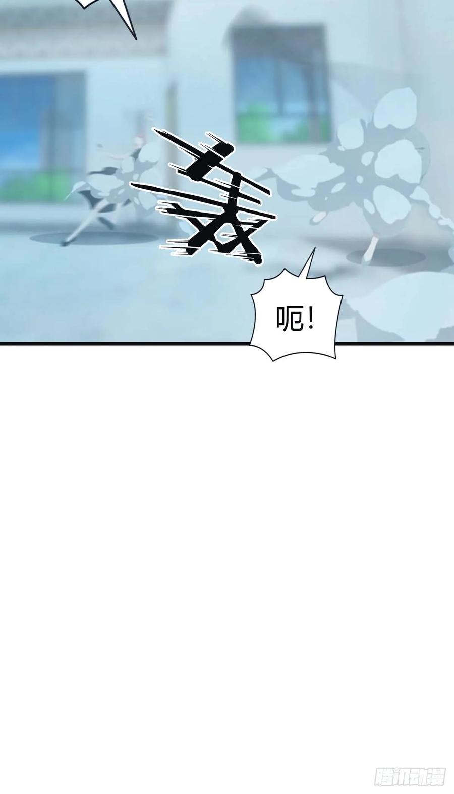 修仙归来在校园 第二季 - 第93话 风水宗主上线 - 第30张图