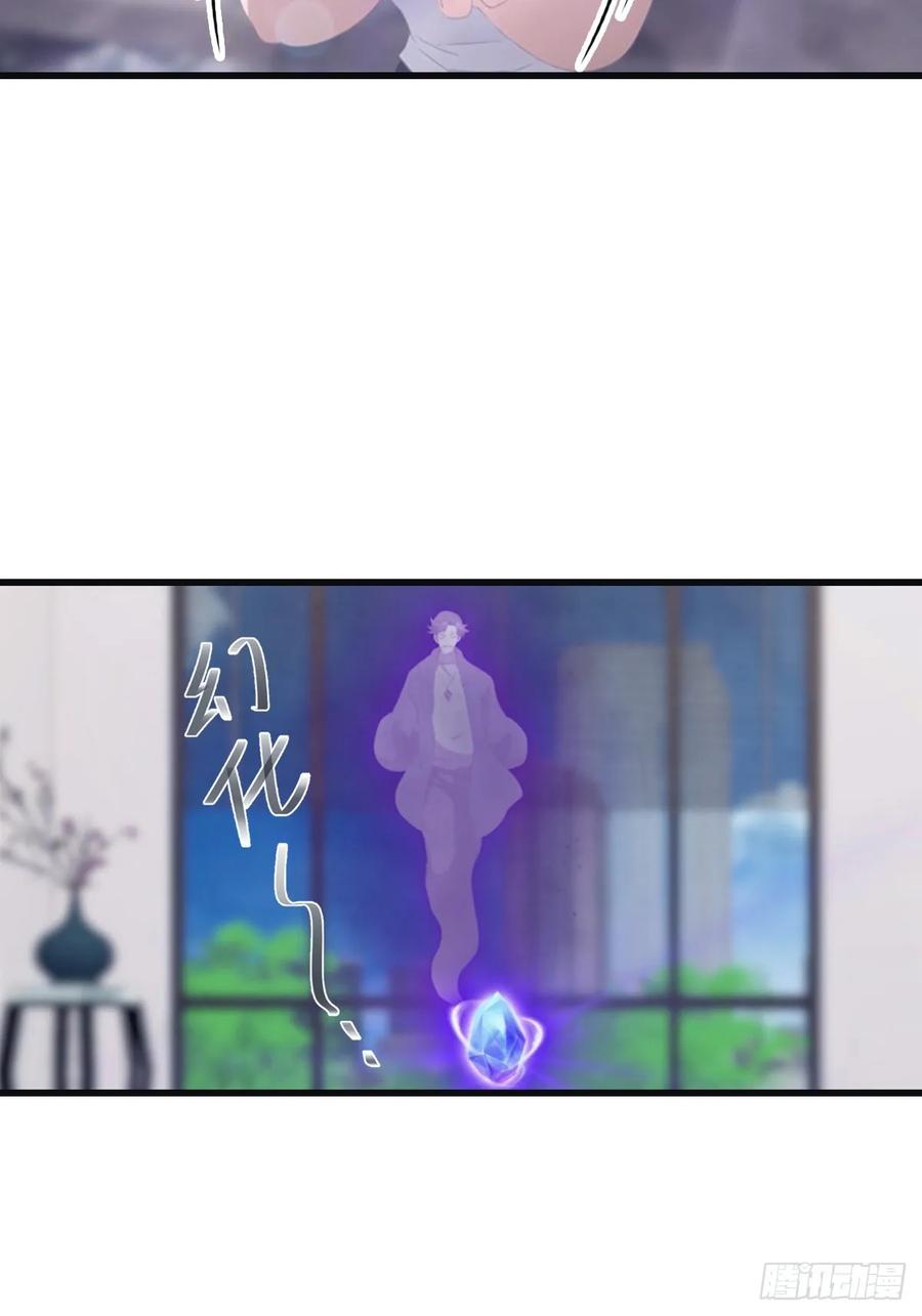 修仙归来在校园 第二季 - 第93话 风水宗主上线 - 第32张图