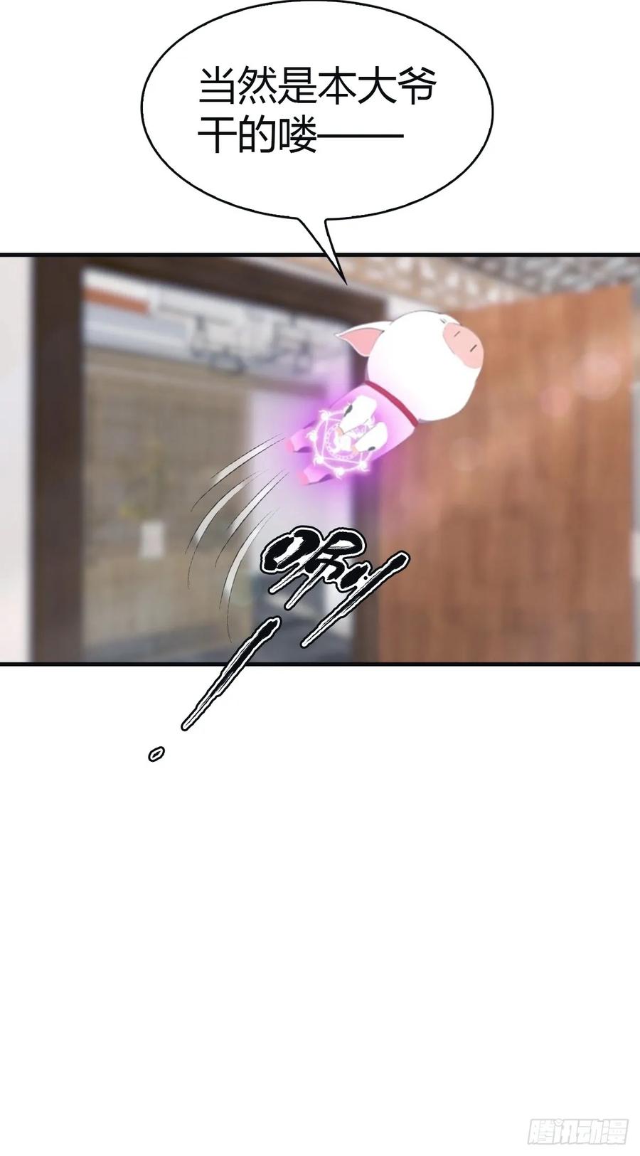 修仙归来在校园 第二季 - 第93话 风水宗主上线 - 第24张图