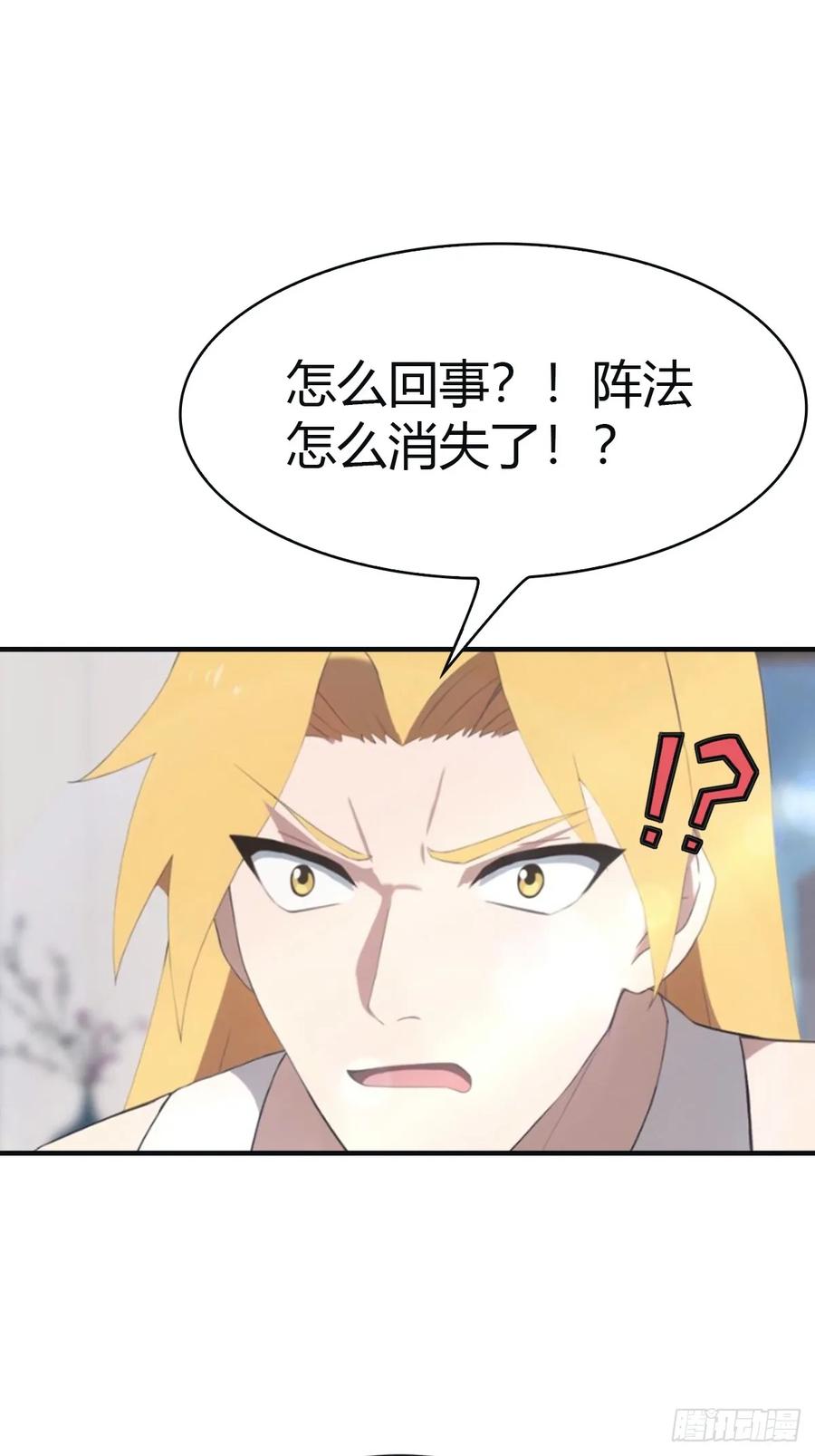 修仙归来在校园 第二季 - 第93话 风水宗主上线 - 第23张图