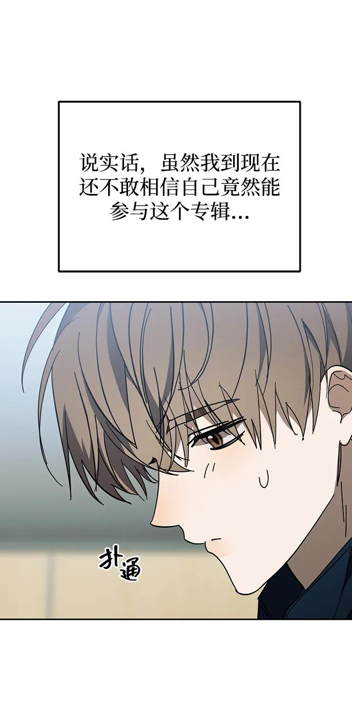 成为顶流男团的忙内 第50话(第1季 最终话) 第53页