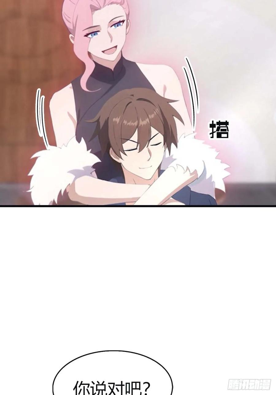 修仙归来在校园 第二季 - 第93话 风水宗主上线 - 第5张图