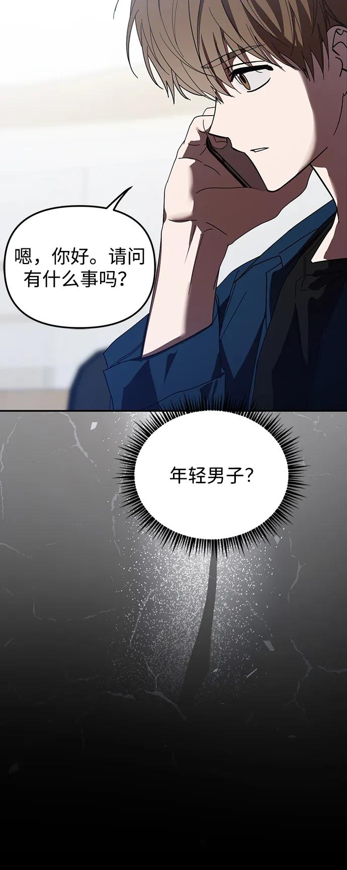成为顶流男团的忙内 第50话(第1季 最终话) 第78页