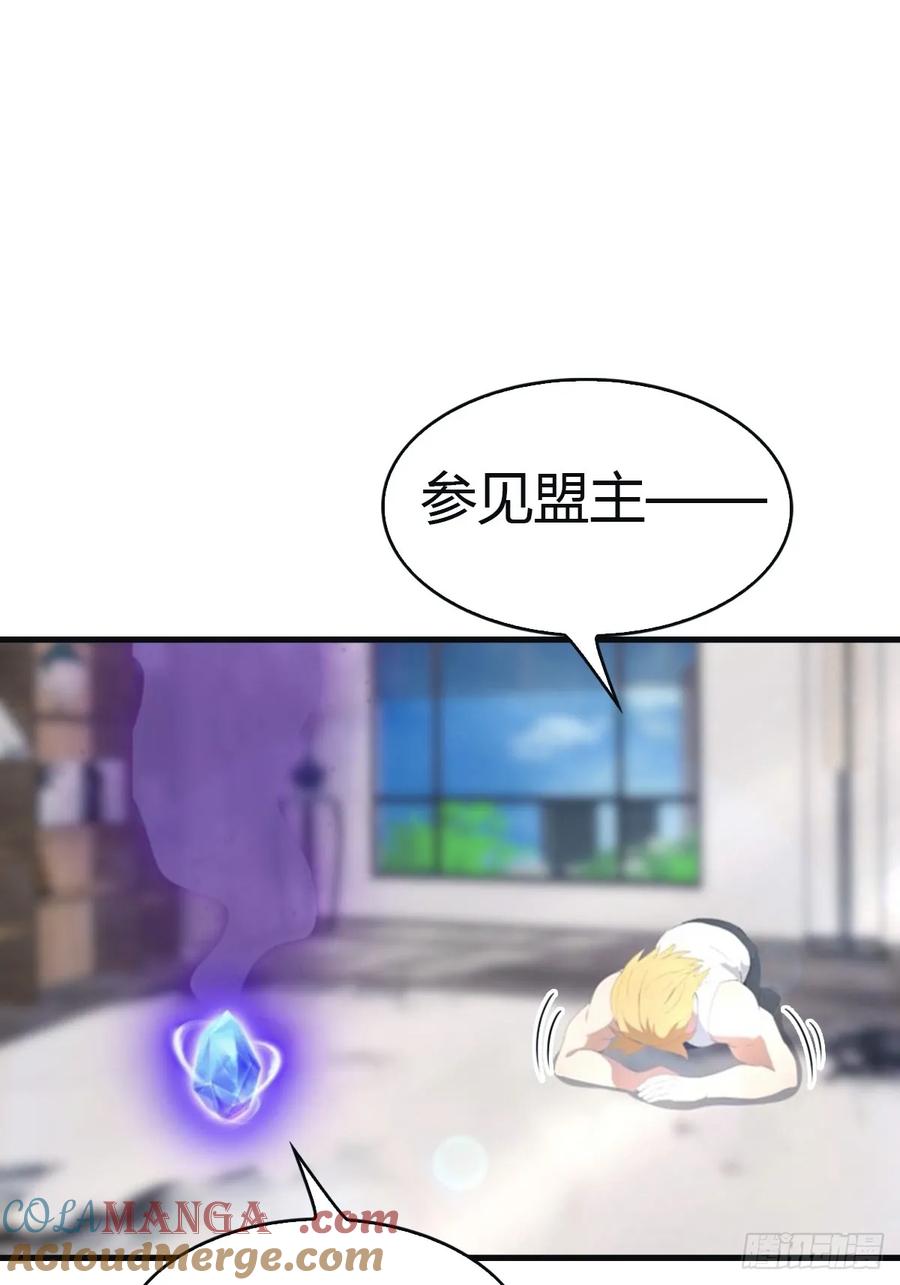 修仙归来在校园 第二季 - 第93话 风水宗主上线 - 第34张图