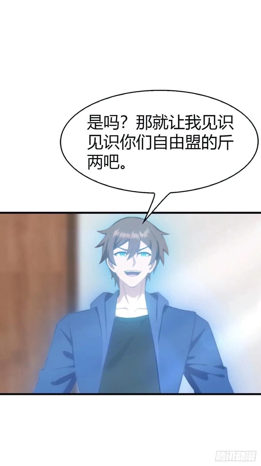 修仙归来在校园 第二季 - 第93话 风水宗主上线 - 第18张图