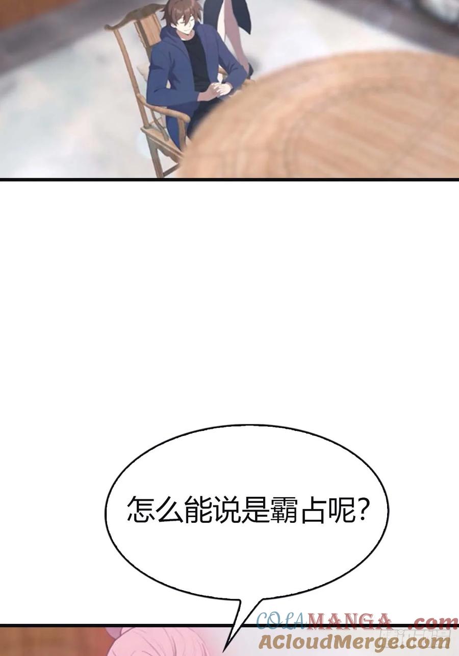 修仙归来在校园 第二季 - 第93话 风水宗主上线 - 第4张图