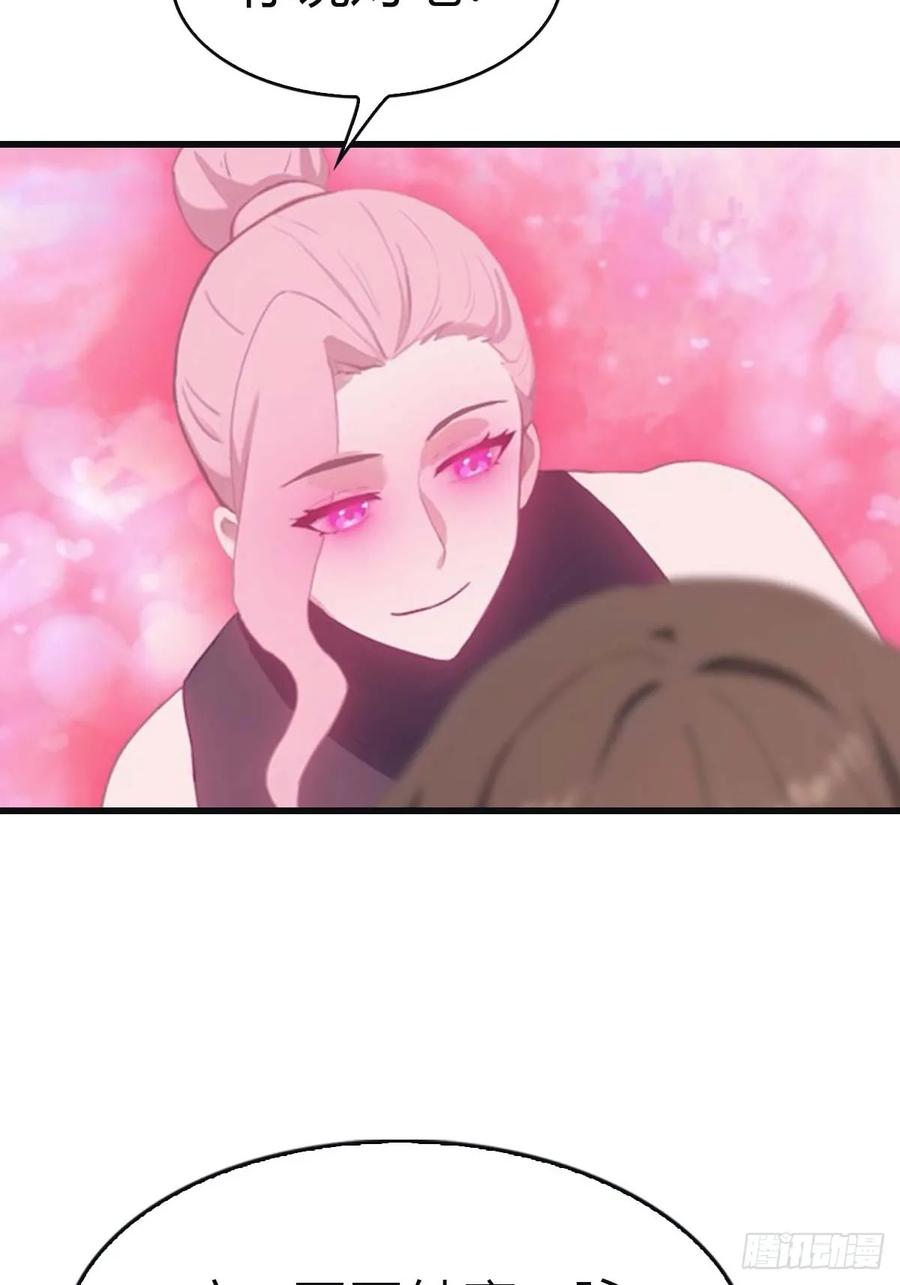 修仙归来在校园 第二季 - 第93话 风水宗主上线 - 第6张图