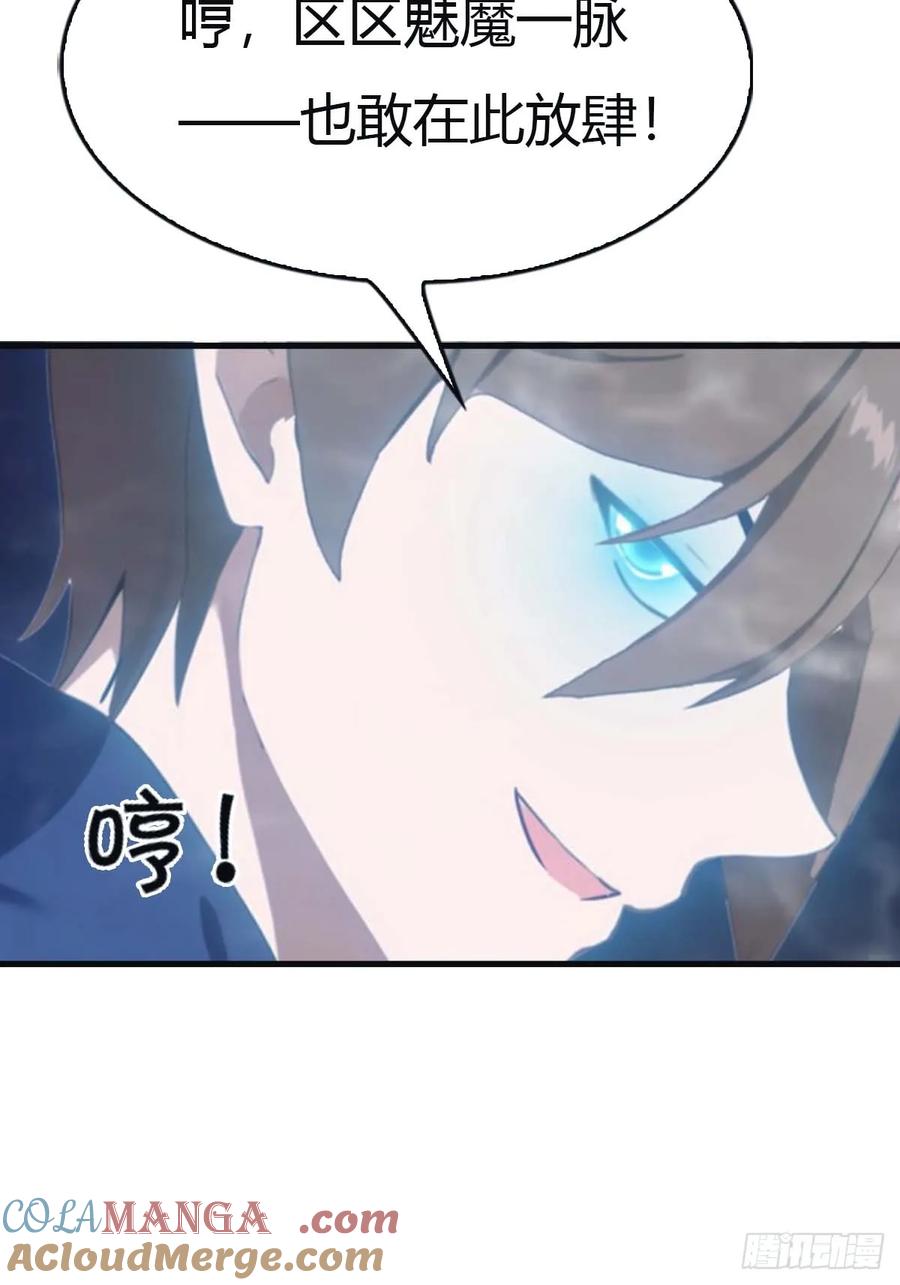 修仙归来在校园 第二季 - 第93话 风水宗主上线 - 第7张图