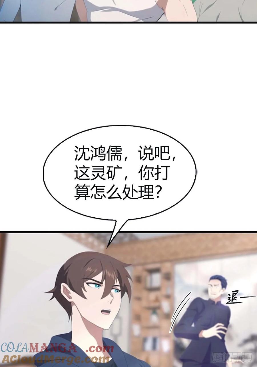 修仙归来在校园 第二季 - 第93话 风水宗主上线 - 第13张图