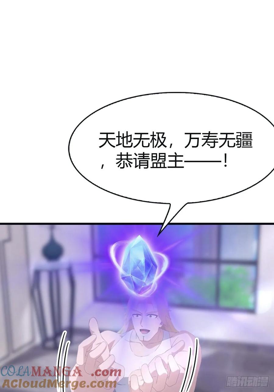 修仙归来在校园 第二季 - 第93话 风水宗主上线 - 第31张图