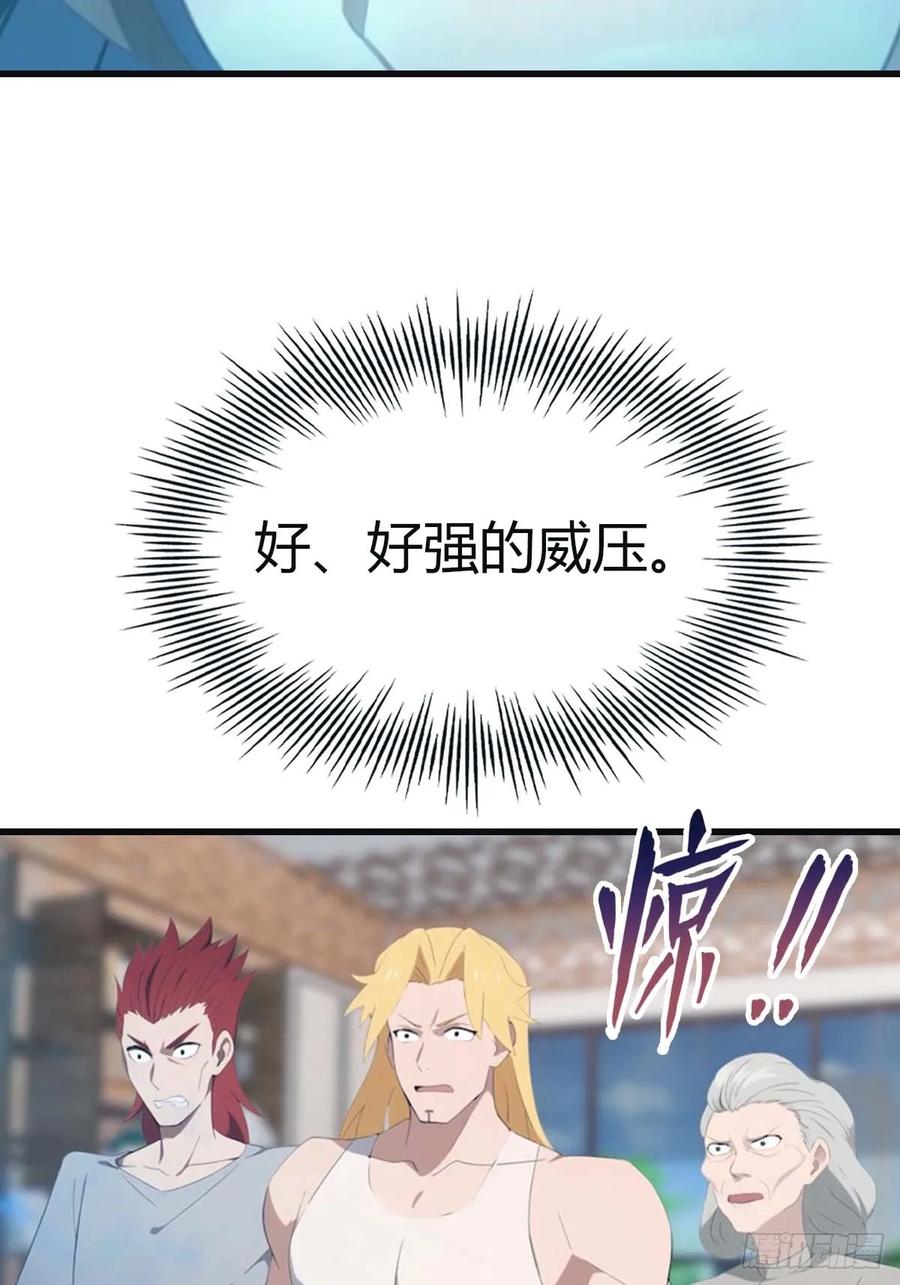 修仙归来在校园 第二季 - 第93话 风水宗主上线 - 第12张图